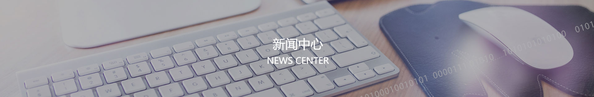 新聞中心