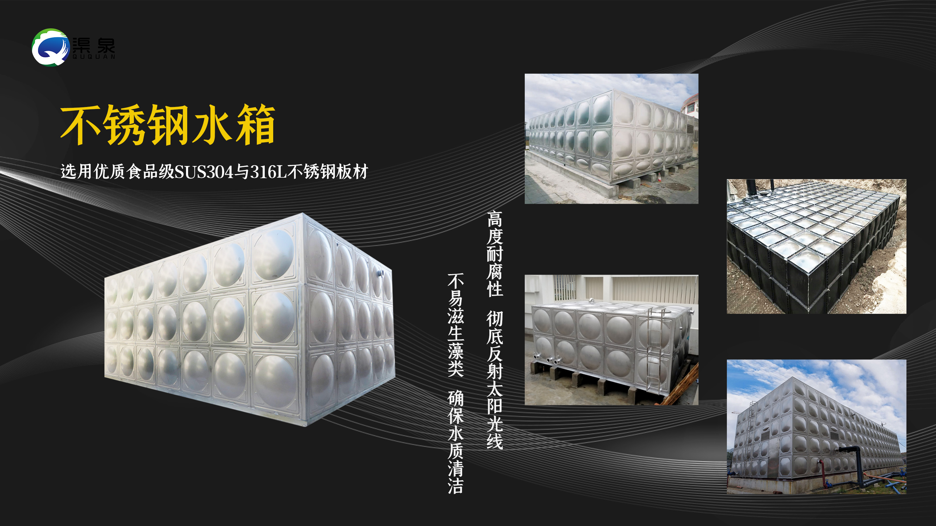 水箱 水箱